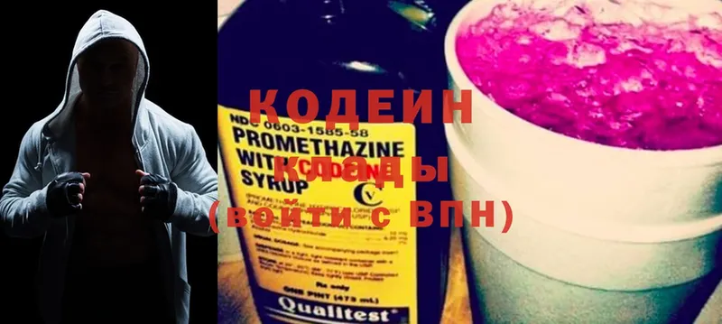 где купить наркоту  ОМГ ОМГ зеркало  Codein Purple Drank  Истра 