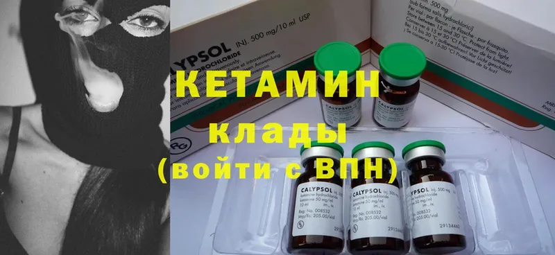 МЕГА ССЫЛКА  Истра  площадка формула  КЕТАМИН ketamine 